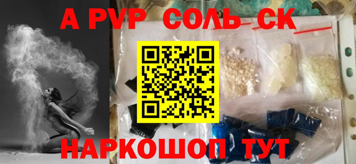 Alpha-PVP Crystall Берёзовский