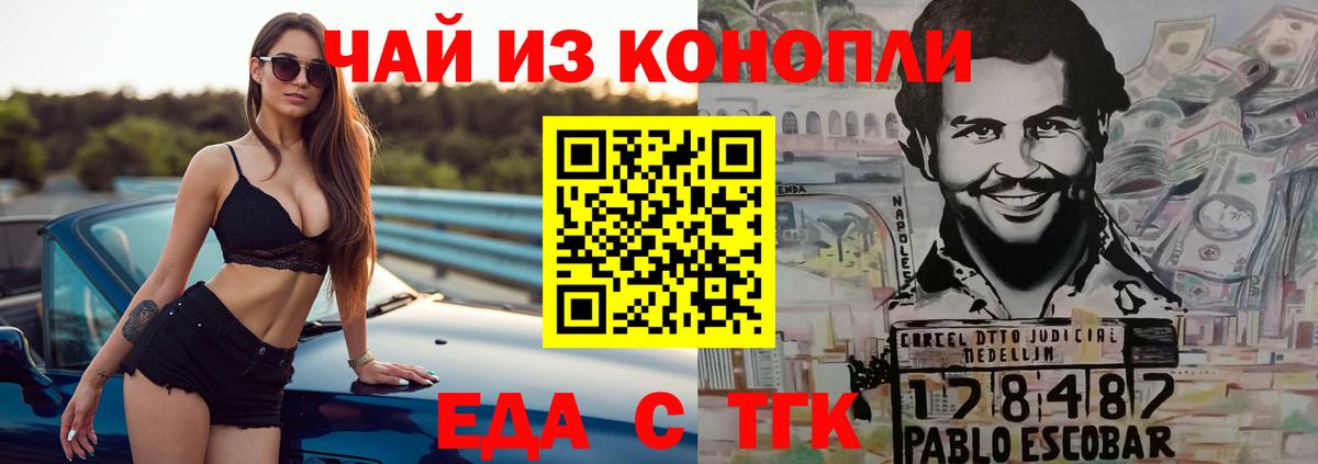 Cannafood конопля  Вход с VPN  Берёзовский 