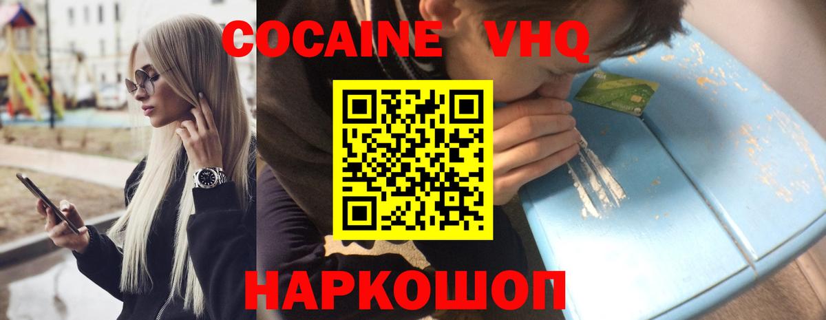 Cocaine Fish Scale Берёзовский