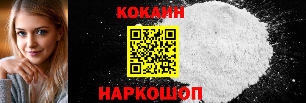 Берёзовский  COCAIN Эквадор  Cocaine 97%  где купить   Вход с VPN 