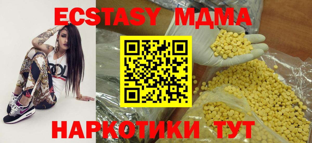 Ecstasy 250 мг  Экстази XTC  Вход с VPN  Берёзовский 
