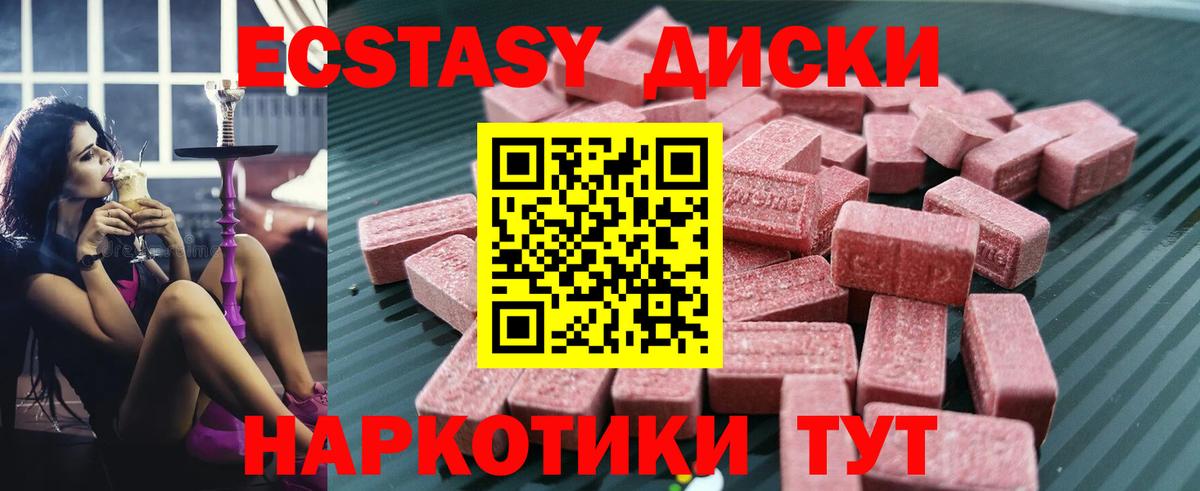 Ecstasy диски Берёзовский