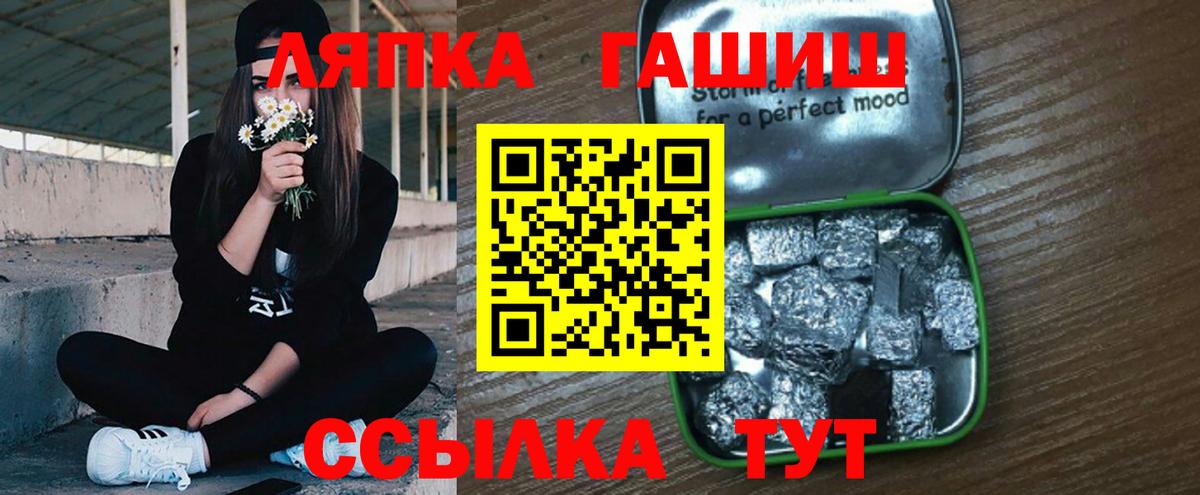 Берёзовский  ГАШ Ice-O-Lator  Вход с VPN  Гашиш  Гашиш гашик 