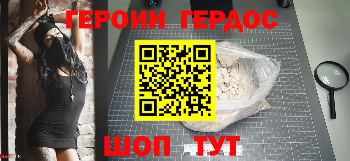 Берёзовский  ГЕРОИН  Вход с VPN  ГЕРОИН Heroin 