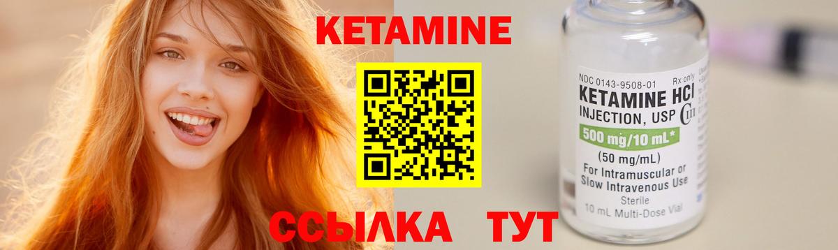 Берёзовский  Кетамин VHQ  MEGA ССЫЛКА  КЕТАМИН VHQ  Вход с VPN 