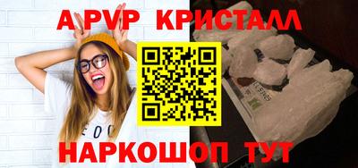 альфа пвп Волжск
