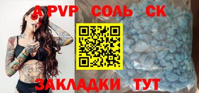 альфа пвп Волжск