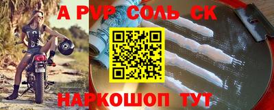 альфа пвп Волжск