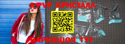 альфа пвп Волжск
