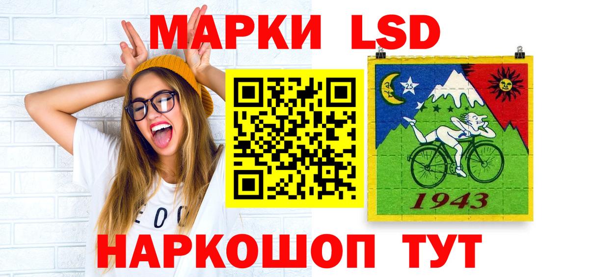 LSD-25 экстази кислота Берёзовский