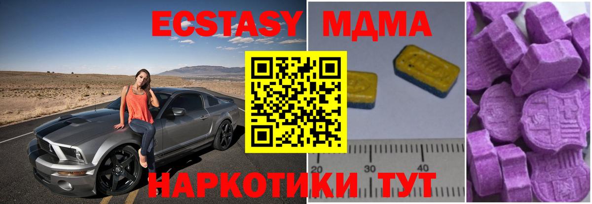 Берёзовский  МДМА Molly  МДМА crystal  Вход с VPN 