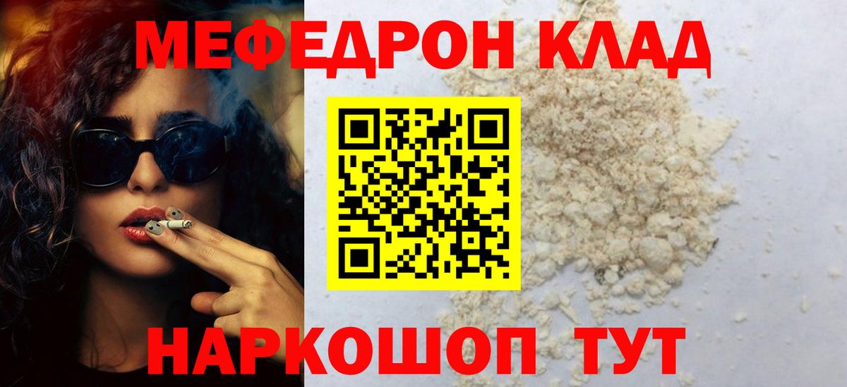 МЯУ-МЯУ кристаллы  МЕФ  Берёзовский  Вход с VPN 