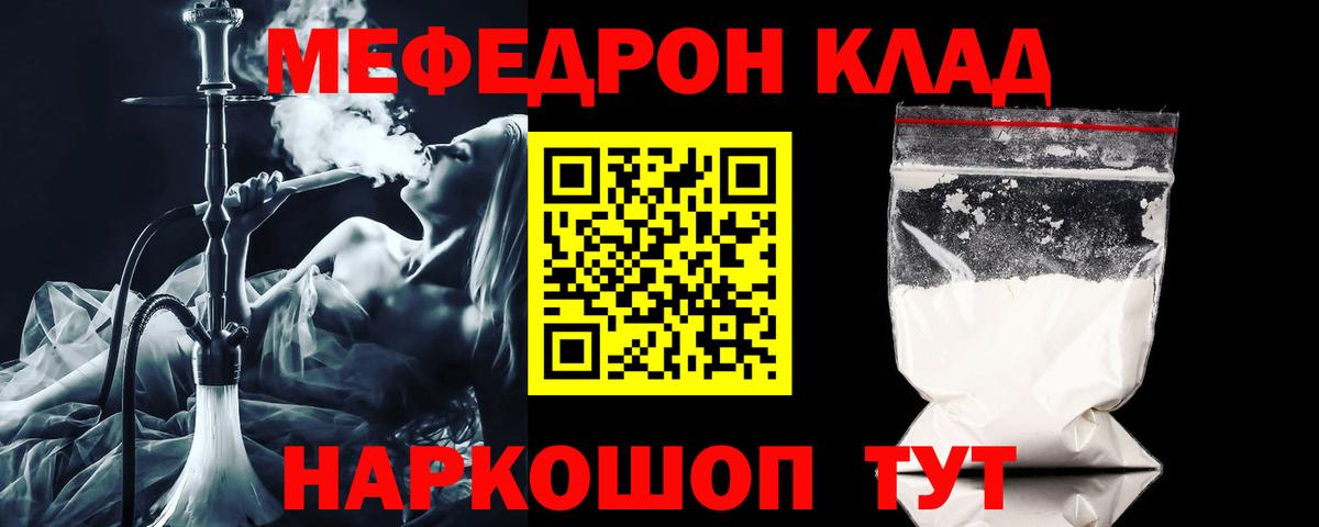 МЕФ кристаллы Берёзовский