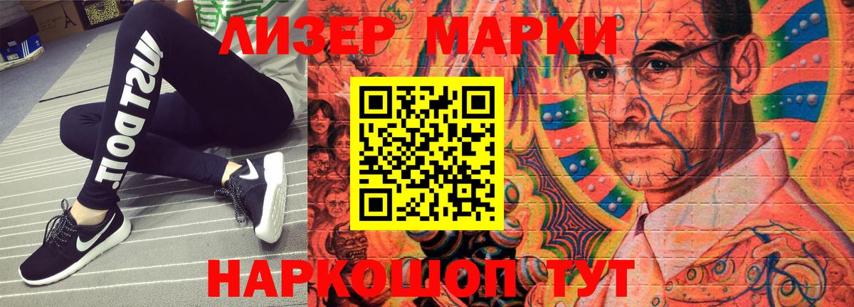 наркота  Марки N-bome  Берёзовский  Вход с VPN  Марки NBOMe 1,8мг 