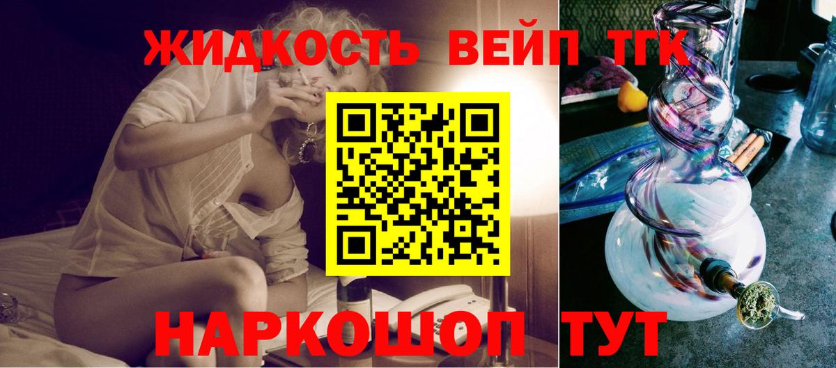 ТГК Wax  Вход с VPN  Берёзовский  Дистиллят ТГК гашишное масло 